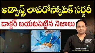 Laparoscopic Surgery Explained | Advanced Laparoscopy Safer & Faster | Treatment Range Hospital