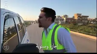 Shwan delon , شوان دێلۆن ، نوکتەی بێ تام نوکتە nwkta nukta nwktay betam