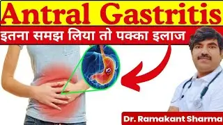 Antral Gastritis Causes & Natural Treatment | Pet Ki Gas Ki Problem | Dr Ramakant Sharma Tips