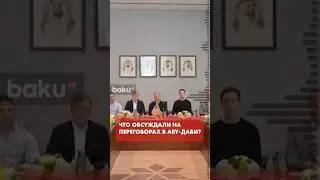 Появились детали переговоров России, Украины и США в Абу-Даби