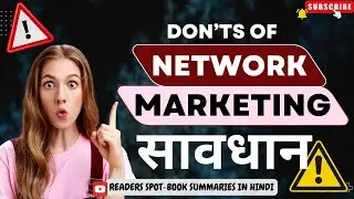 NETWORK MARKETING Don'ts | REASONS Why 99% People FAIL | ये गलतियां कभी मत करना | MLM Scams