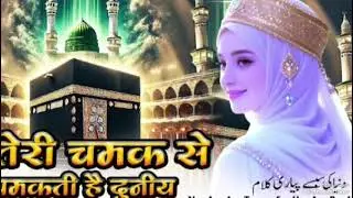 Tumhara naam musibat mein jab liya hoga new kalam 2026 nilami🤲