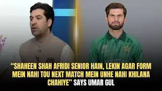 Senior Hona Kaafi Nahi? Form Mein Nahi Tou Rest Banta Hai? | Umar Gul | Game On Hai | tapmad
