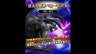 [JP] Trial of Behemoth