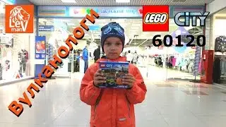 LEGO City 60120 Набор для начинающих Исследователи Вулканов / #LevMan