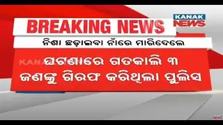 Man Beaten To Death In Bhubaneswar's Rehabilitation Centre