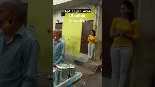 dhodhar #dhodhar #parvaliya #jaora #mandsaur #neemuch
