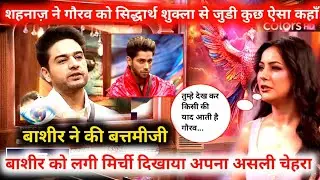 Bigg Boss 19 : Weekend Ka Vaar | Shehnaaz Gill ने Sidharth Shukla को लेकर कही Gauraw से कहाँ कुछ BB