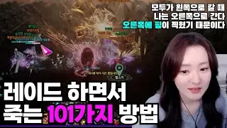 오늘은 진짜로 숙제할꺼임!!!! [로스트아크]