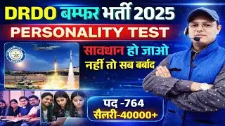 DRDO CEPTAM 11 Personality Test क्या होता हैं ? | DRDO Recruitment 2025 || #drdo  #job #itistudent