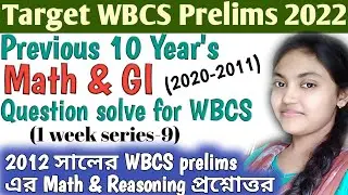 Previous 10 Year's WBCS Prelims Math & Reasoning Solution|2012 WBCS Prelims math & Reasoning Solve