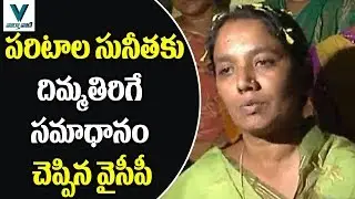 YSRCP Leaders Sensational Comments Paritala Sunitha  - Vaartha Vaani