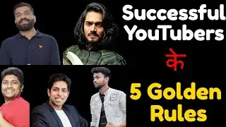 5 Golden Rules For Become A Successful YouTuber | YouTube Tips For All