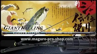 MAJOR CRAFT Saltwater Jigging Spinning Jerking Special Rod GIANT KILLING GXJ / MaguroProShop