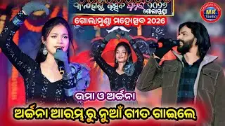 Archana Padhi Umakant Barik Grand Entry || Golamunda Kalahandi Mahosav  2026