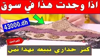 اذا وجدت هذه القطع بهذه العلامات انتبه! كنز تم بيعه في برنامج اخر ثمن 2m  ب 4300 دولار