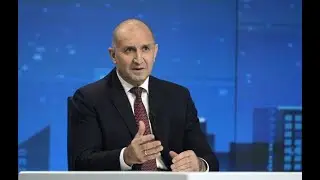Румен Радев в 