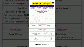 HSSC CET Group-C Vacancy 2023