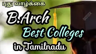 B.Arch Best Colleges/ B.Arch top colleges tamilnadu / Pudhu Vazhkai