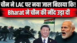 China deployed on LAC. India gave a befitting reply. PLA fled from LAC