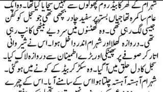 Urdu Novel | NOVEL بے پروا عشق ۔REVENGEBASED URDU NOVEL | RUDE HERO BAS...