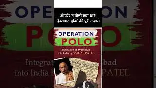 How Hyderabad Joined India? | Operation Polo | NCERT History | the professor #history #gk #hindi