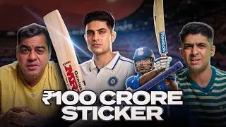 Inside Cricket’s QUIETEST Advertising Real Estate