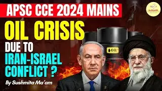 OIL CRISIS IRAN-ISRAEL Conflict | MAINS SPECIFIC | #currentaffairs #apsc #upsc #mains #prelims #dme