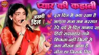 🌹 Evergreen Romantic Hindi Songs | Ankita Bhattacharya | Golden 90s Love Hits