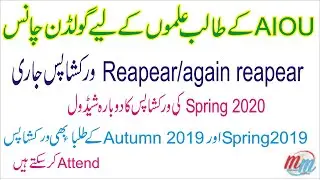 AIOU Workshop  2020, LMS Online reschedule workshop, Reappear, Again Reappear And Leftovers