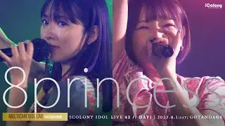 8princess [ 2023.04.02 ＠ GOTANDA G4 ]