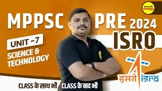 Science & Technology | MPPSC प्रारंभिक परीक्षा 2024 | Unit-7 | MPPSC PRE 2024 | By Shastri Sir