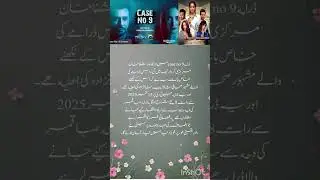 Who Is Rushna Khan In Case No 9 Drama/released date #trendingnow #toptrendingdrama