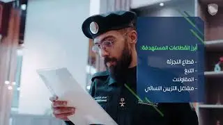 تنفيذ +21 ألف زيارة تفتيشية خلال شهر ديسمبر الماضي | #زاتكا
