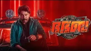 ഭഭബ തകർക്കാൻ നോക്കിയവരുടെ അണ്ണാക്കലടിച്ചു ഭഭബ #subscribe 