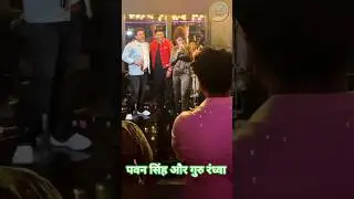 Pawan singh & Guru Randhwa Video | Guru Randhwa Video | Pawan Singh hindi show #pawansingh #guru