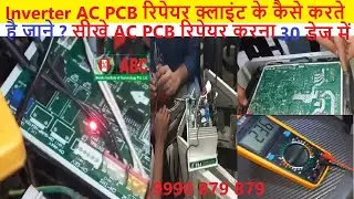 Inverter AC PCB Repair Live  | Join & Learn AC PCB Repairing Course Free Demo Class Available