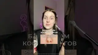 Я подсадила на это всех подруг 🍇 ￼ Артикул WB: #WW281303