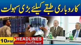 Good News For Businessman, Relief From Govt | 10pm News Headlines I 22 Feb 2026 I City 41