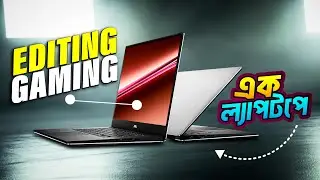 Dell XPS 15 নিয়ে গ্রাফিক ডিজাইন, ভিডিও এডিটিং (Premiere Pro, Photoshop) | Used Laptop