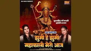 Jhumi He Jhumi Mahakali Meri Aaj (EDM TRANCE MIX)