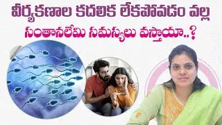 Hyperviscous Semen with- Dr.Abhilaasha Macherla | Avni Fertility Andrology