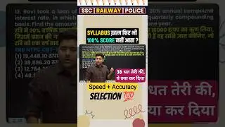 Maths के Tough Questions को Easy करो Ultra Calci Tricks से 😱 #SSC #abhinaymaths #shorts #rrbntpc