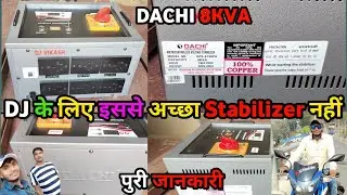ये Video आपको देखना चाहिए | DACHi 8KVA Stabilizer | पुरी जानकारी Price #youtube #dj #djvikashidea