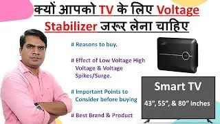 Best Voltage Stabilizer for Smart TV | क्यों आपको TV के लिए Voltage Stabilizer जरूर लेना चाहिए |