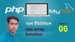 php and mysql tutorial bangla 06  array function