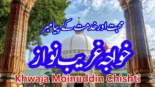 Khwaja Moinuddin chishti #ajmersharif #india #pakistan #sufism #sufisaint #sufishrine #ytviral #yt 