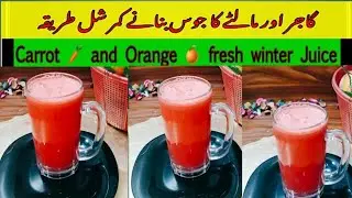 Carrot&Orange winterJuice|How to make homemade carrot&Orange fresh Juice |ShaziaSuleman Food secrets
