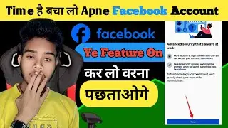 बचा लो अपने Facebook Account को नहीं तो बहुत पछ्ताओगे l  Turn on advance protection l Account Secure
