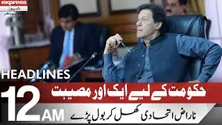 Another Big Trouble For PTI | Headlines 12 AM | 10 November 2021 | Express News | ID1I